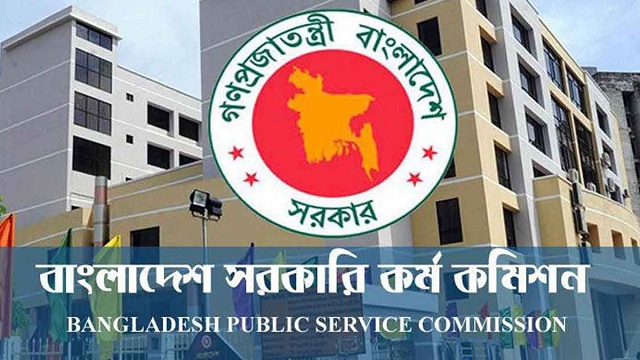 ৪৫তম বিসিএস প্রিলির ফল প্রকাশট